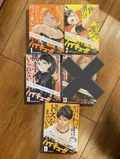 ハイキュー‼︎リミックス版 1巻　2巻　11巻　19巻まとめ売り