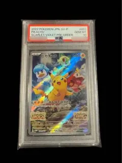 2026年最新】001/sv-p psa10の人気アイテム - メルカリ