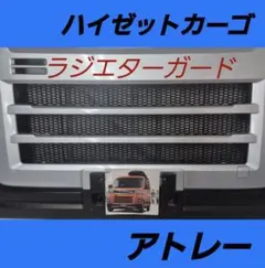アクティトラック ACTY HA8 HA9 Aピラーカバー【運転席側】 - メルカリ