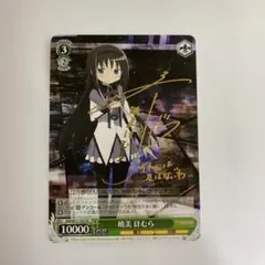 悲壮な覚悟　ほむら　sp psa10 PSA10】【SR】悪魔ほむら