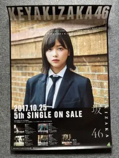 2025年最新】櫻坂46ポスターの人気アイテム - メルカリ