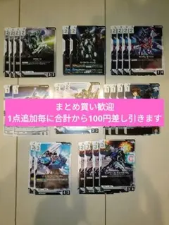 ガンダムカードゲーム　ザウォート　ほか