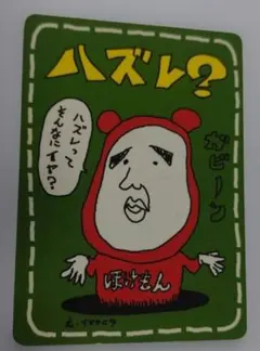 694.ポケモンカード イマクニ？ ハズレ 拡張シート 光沢あり 絶版