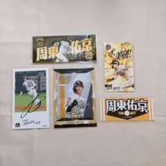 川崎宗則 フォトエッセイ&記念グッズ - メルカリ