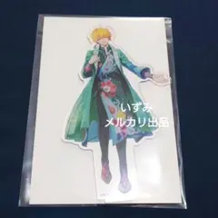 カーニヴァル くじメイト アクリルスタンド 與儀