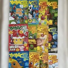 かがく組2年生 進研ゼミ小学講座2020年度