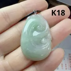 MY CS-0669天然本翡翠《本物保証》 淡緑色翡翠　如意　ペンダントK18