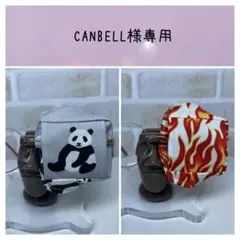 布アイパッチ　CANBELL様専用　弱視矯正　眼帯　子供用　カワイイ　2つセット