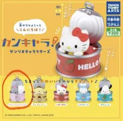 カンキャラ！サンリオキャラクターズ