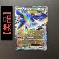 2025年最新】ラティオスEXの人気アイテム - メルカリ