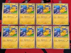 2026年最新】ピカチュウ sugocaの人気アイテム - メルカリ