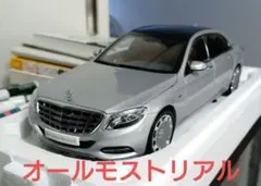 2026年最新】マイバッハ 1/18の人気アイテム - メルカリ
