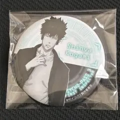 貴重　PSYCHO-PASS サイコパス 狡噛慎也　缶バッジ