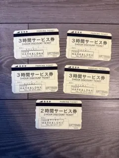 2026年最新】東京ミッドタウン駐車券の人気アイテム - メルカリ
