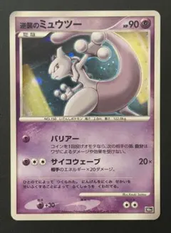 2025年最新】逆襲のミュウツー 10thの人気アイテム - メルカリ