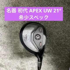 2026年最新】apex uw 21の人気アイテム - メルカリ