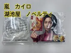 2025年最新】相葉 クリップの人気アイテム - メルカリ