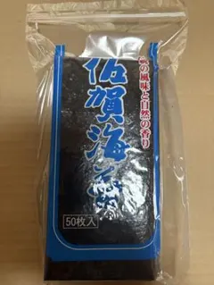 ⓵乾海苔　有明海苔佐賀県産　50枚　御中元　贈答品のサムネイル