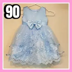 【美品】水色　リボン付き　ベビードレス 90 結婚式　発表会　1日着用のみ