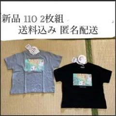 (30)6/26削除 新品 110 2枚セット Tシャツ 鬼滅の刃 双子コーデのサムネイル