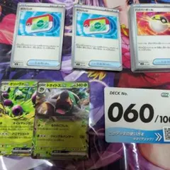 スタートデッキ100　ポケモンカード ドダイトスデッキ 060/100