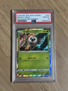 2026年最新】ムンク モクロー psa10の人気アイテム - メルカリ