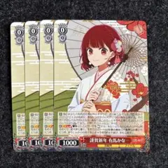 2026年最新】ヴァイスシュバルツ推しの子有馬かなの人気アイテム