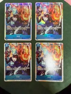 ワンピースカード　OP15-046 サボ　SR 4枚