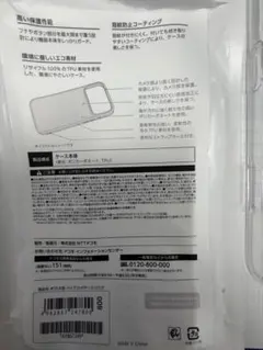 iPhone17Pro max用　ハイブリッドケースのサムネイル