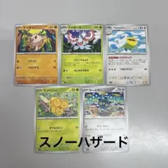 ポケモンカード スノーハザード インフェルノX 10枚セット
