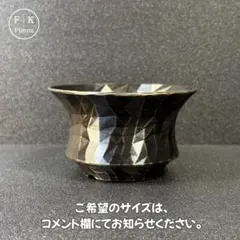 5G 作家鉢 植木鉢 3Dプリント鉢 3Dプリンター鉢 アガベ 塊根 サイズ指定のサムネイル