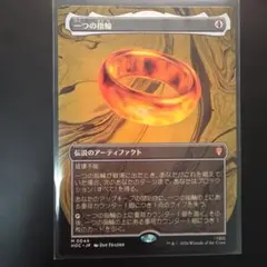 MTG 044 ボーダーレス 一つの指輪 ホビット MTG 044 ボーダーレス 一つの指輪 ホビット - メルカリ