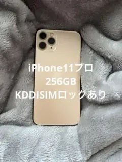 Apple iPhone 11pro 256GB