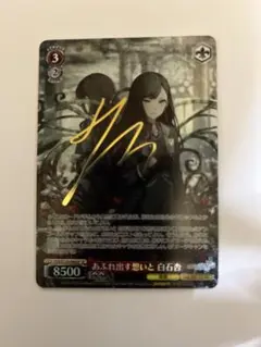 2026年最新】白石杏 ヴァイスシュヴァルツの人気アイテム - メルカリ