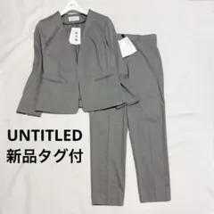 新品✨アンタイトル ノーカラー ジャケット パンツ セットアップ 日本製 夏用