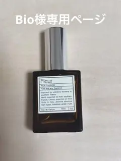 【AUX PARADIS】 オゥパラディ フルール 15ml