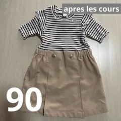 【最終値下げ】アプレレクール 半袖ワンピース 90 女の子