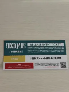 P1Harmony UNIQUE リリイベ ツーショ テオ - メルカリ
