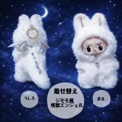 2026年最新】Zimomo ぬいぐるみの人気アイテム - メルカリ