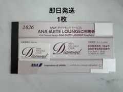 2026年最新】ANA スイートラウンジの人気アイテム - メルカリ