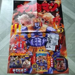 キン肉マン展 特別対戦ポスター 4枚セット - メルカリ