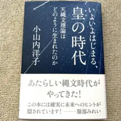 2026年最新】天縄文理論の人気アイテム - メルカリ