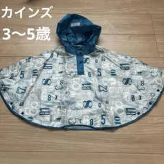 レインコート 3〜5歳