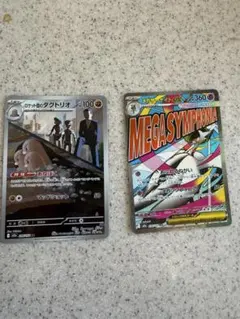 ロケット団のダグトリオ & メガサーナイトEX