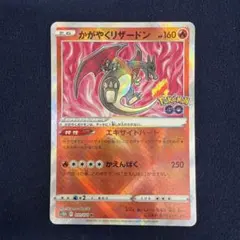 2026年最新】ポケモンgoカード かがやくリザードンの人気アイテム
