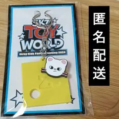 新品未開封 スキズ ジニレット FCくじ Ｄ賞 キーホルダー ヒョンジン