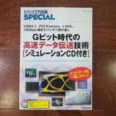 「FPGA 基板」付録付き、DesignWave 2003年10月号 DesignWave 2003年10月号 付属CD-ROM、FPGA基板 - メルカリ