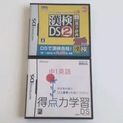 ニンテンドーDS 漢検DS2 & 中1英語