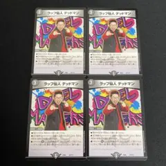 ラップ仙人デッドマン 4枚