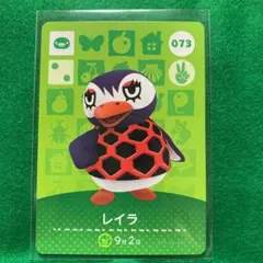 どうぶつの森 amiiboカード レイラ 073 アミーボカード